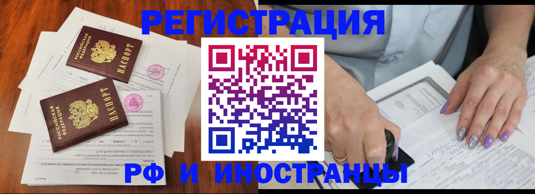 временная регистрация надежно в Инзе