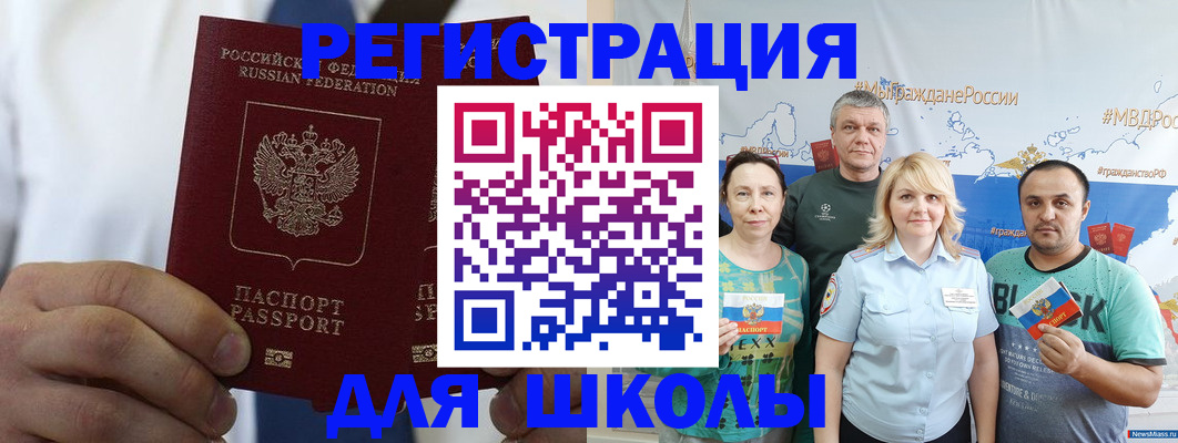 прописка штамп в Инзе